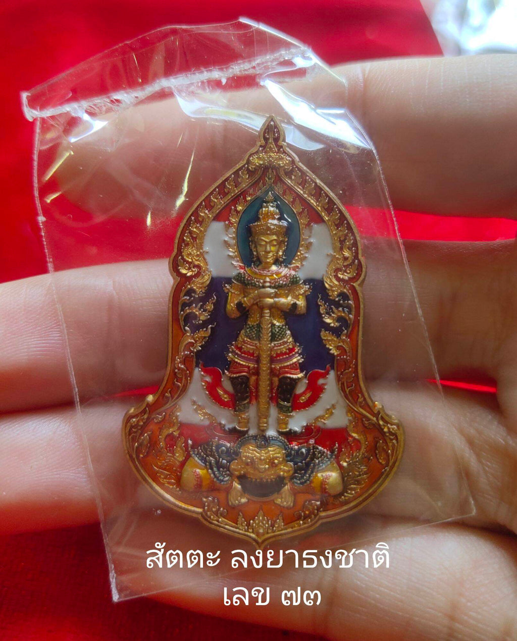 Thao Wessuwan Amulet Pendant for Wealth and Prosperity Attraction สัตตะ