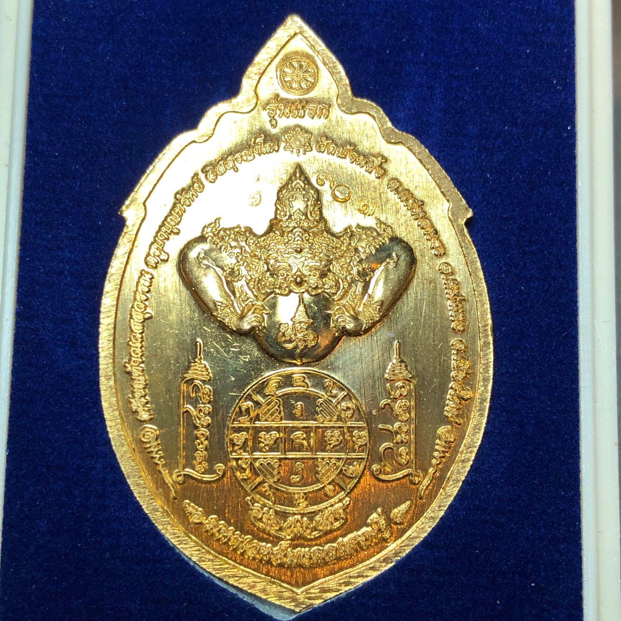 Thao Wessuwan Amulet for Wealth - Maha Wet Mongkol Setthi for Prosperity