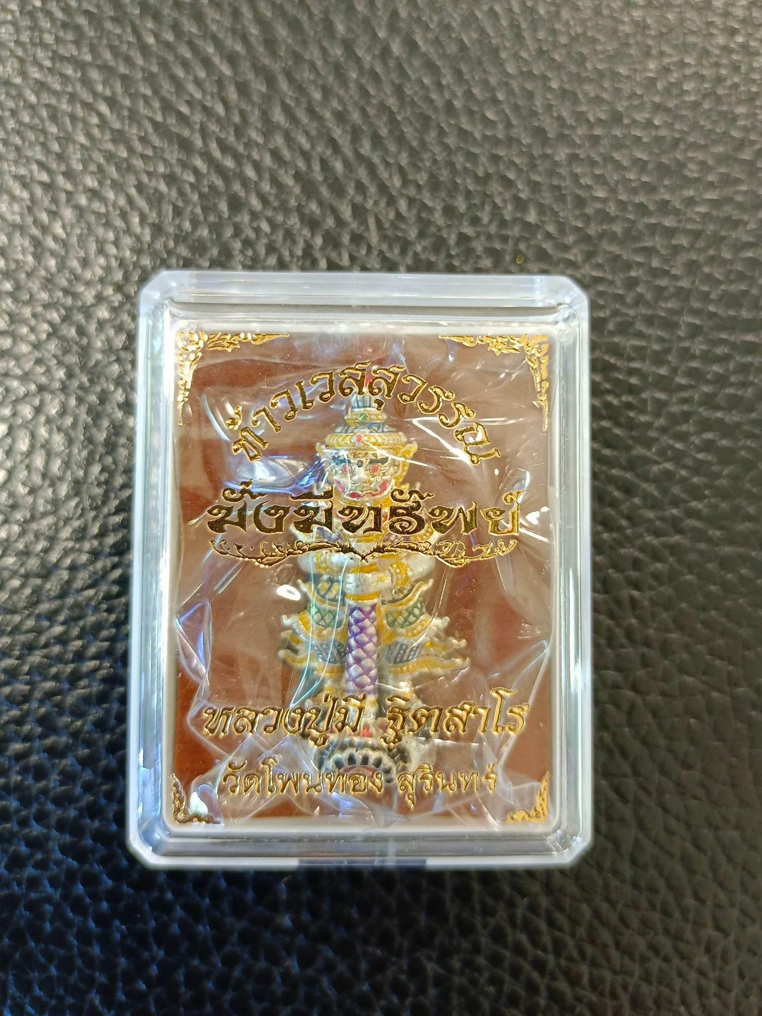 Thao Wessuwan Amulet for Wealth – Authentic Thai Prosperity Blessing