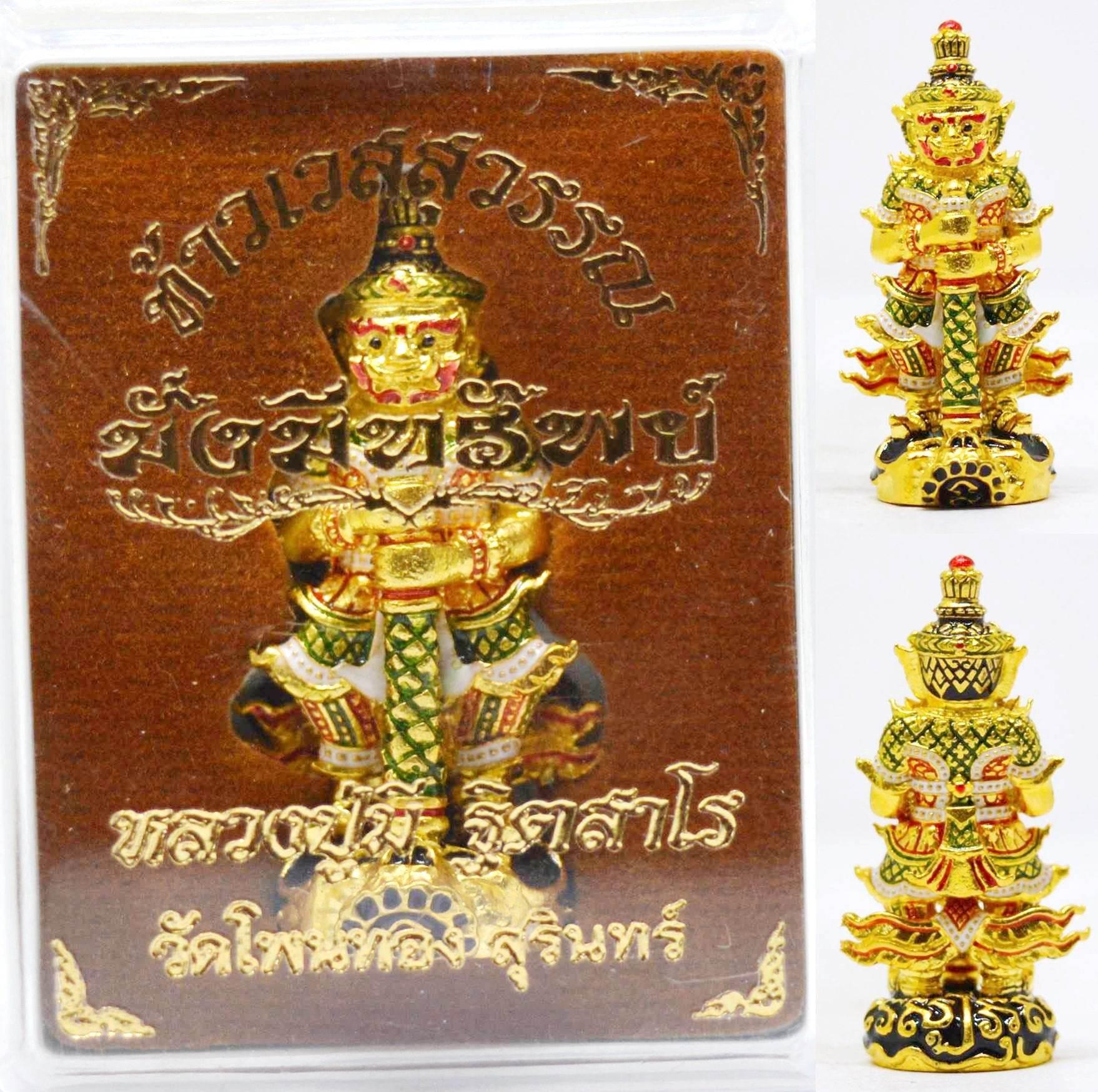 Thao Wessuwan Amulet for Wealth – Authentic Thai Prosperity Blessing