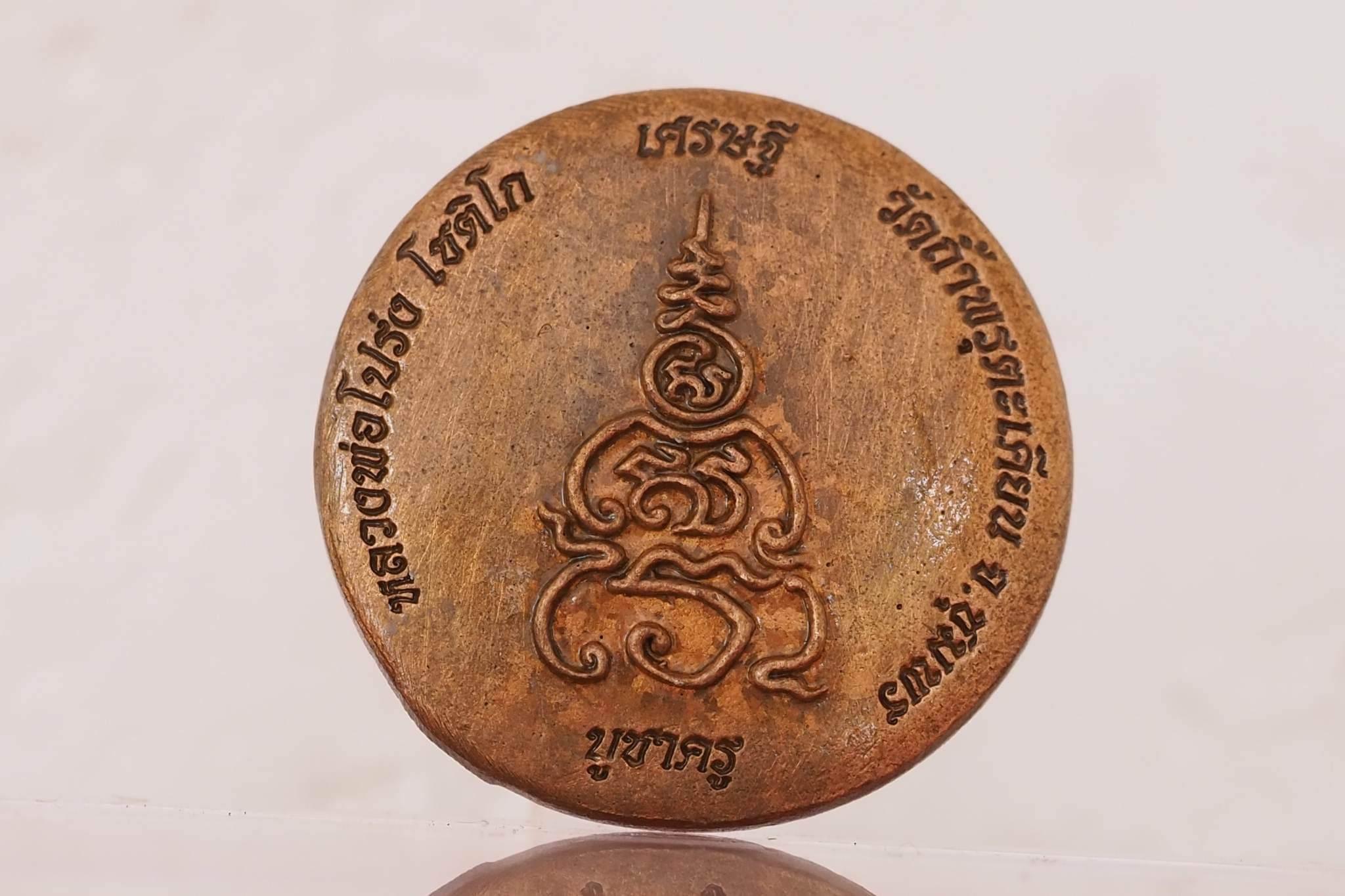Thao Wessuwan Wealth Coin - Authentic Thai Amulet Set for Prosperity
