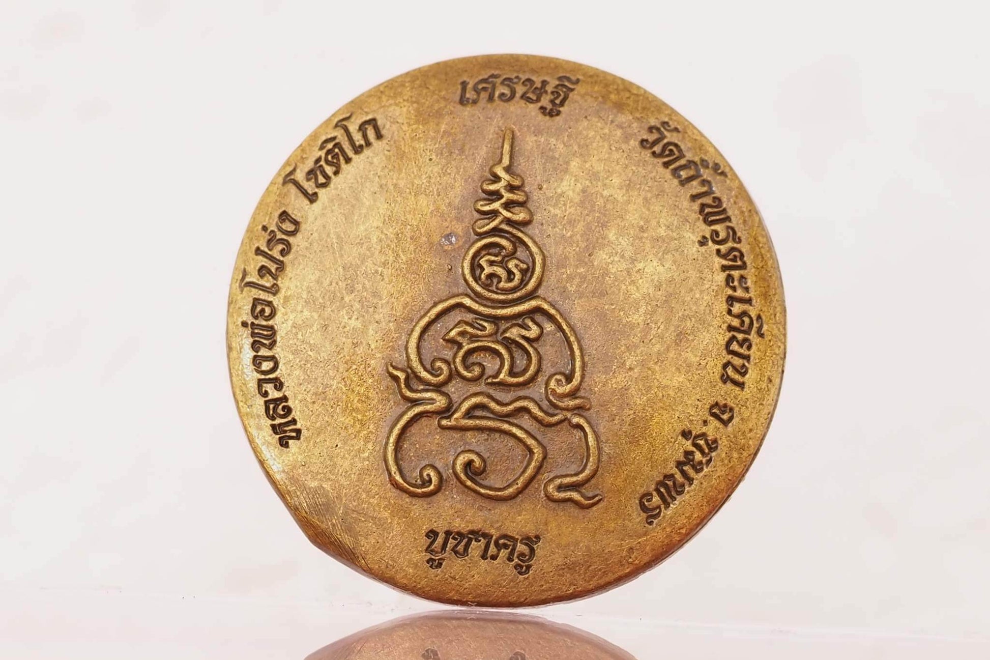 Thao Wessuwan Wealth Coin - Authentic Thai Amulet Set for Prosperity