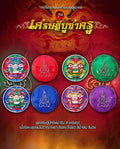 Thao Wessuwan Wealth Coin - Authentic Thai Amulet Set for Prosperity
