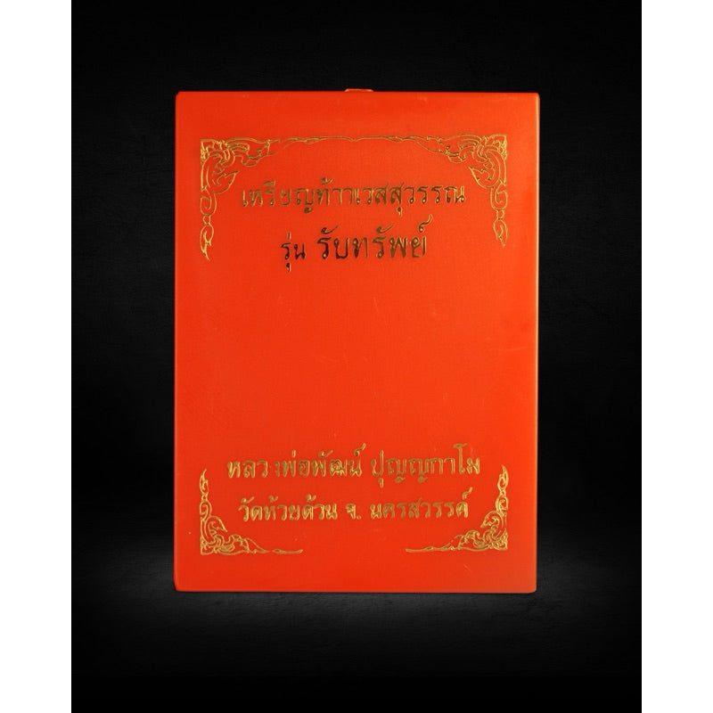 Thao Wessuwan coin for wealth in an orange box with gold Thai script and decorative borders