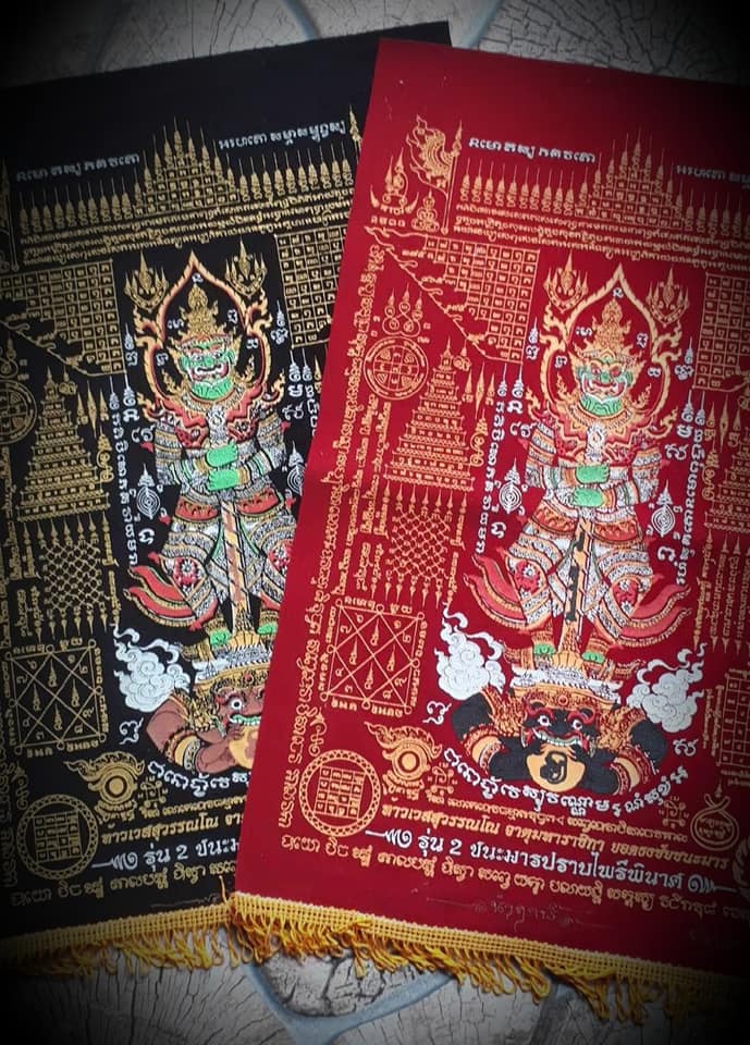 Two Thao Wessuwan yantra cloths in red and black with intricate designs for spiritual protection