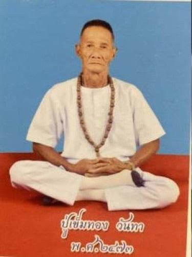 Thao Wetsuwan Amulet - Bronze Edition with Sacred Poon for Wealth and Protection | 2557 Edition Blessed by Guardian of Treasures