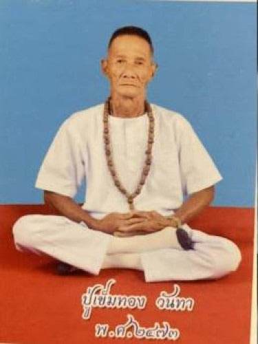 Thao Wetsuwan Amulet - Bronze Edition with Sacred Poon for Wealth and Protection | 2557 Edition Blessed by Guardian of Treasures