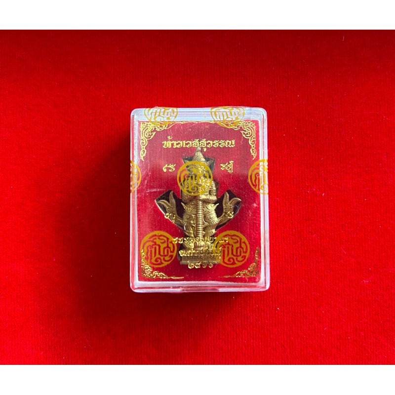 Thao Wetsuwan Amulet Figurine - First Edition Unique Spiritual Decor
