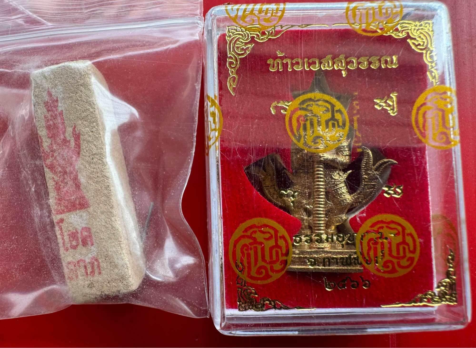 Thao Wetsuwan Amulet Figurine - First Edition Unique Spiritual Decor Default Title