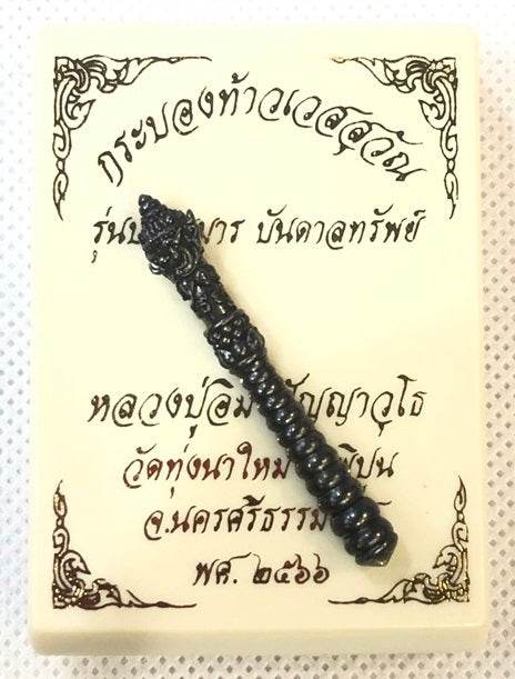 Thao Wetsuwan Amulet for Protection and Prosperity Blessings ทองแดงรมดำ