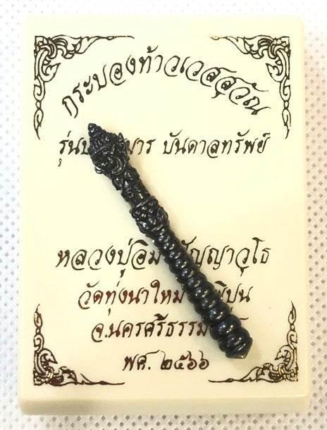 Thao Wetsuwan Amulet for Protection and Prosperity Blessings ทองแดงรมดำ