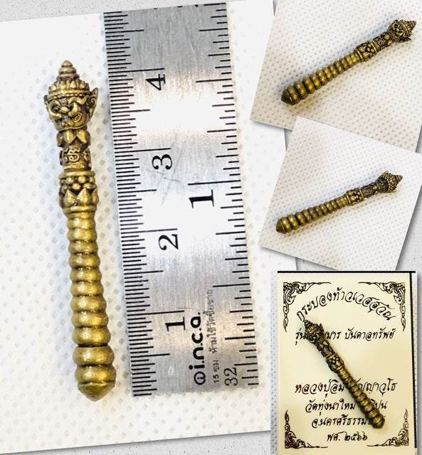 Thao Wetsuwan Amulet for Protection and Prosperity Blessings