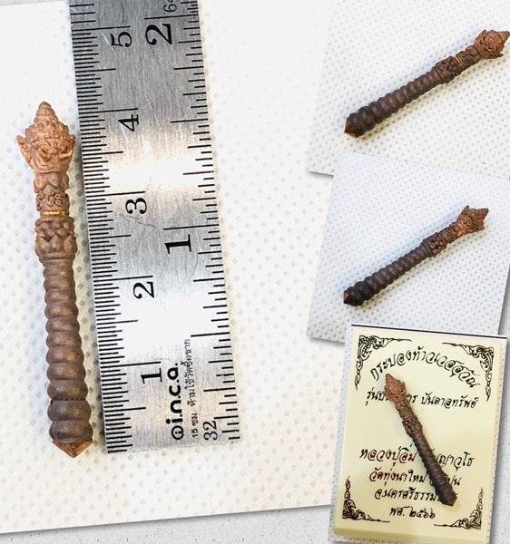 Thao Wetsuwan Amulet for Protection and Prosperity Blessings