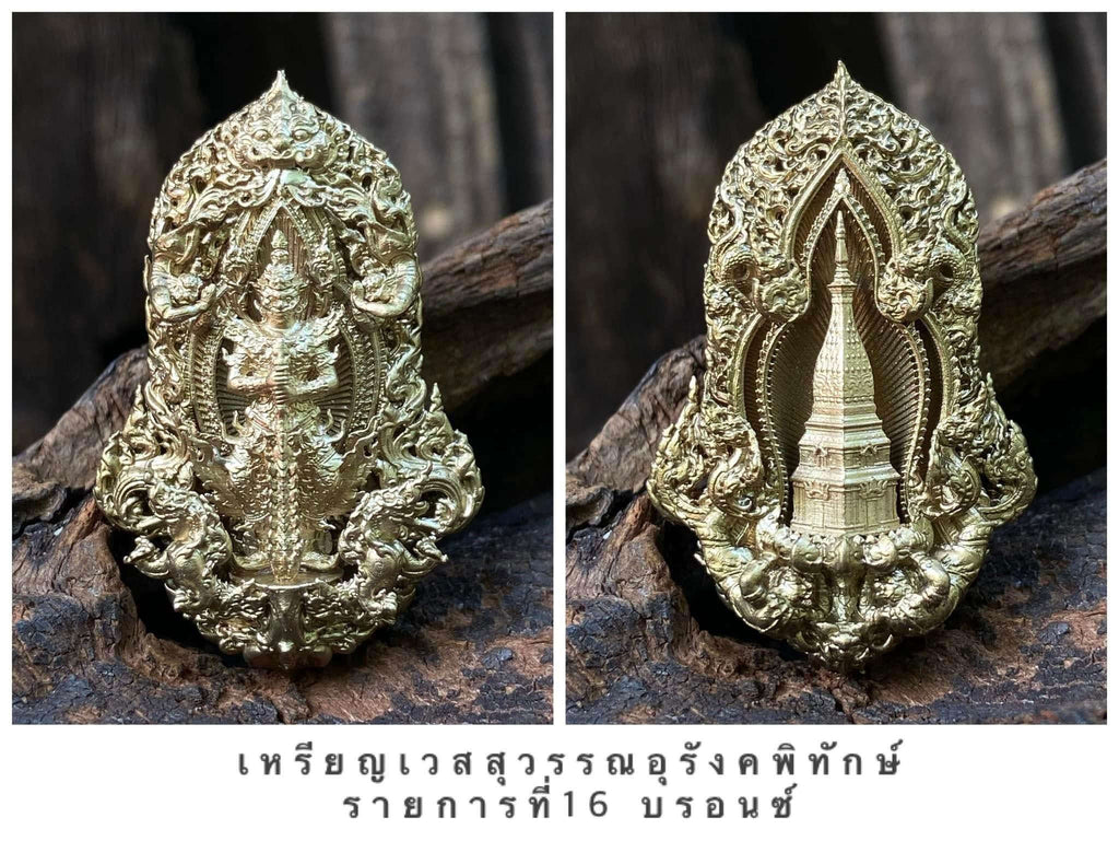 Thao Wetsuwan Coin Amulet – Bronze, Uruangkphithak Edition | Thai Blessed Amulet Pendant Blessed by Wat Phra That Phanom for Protection & Prosperity