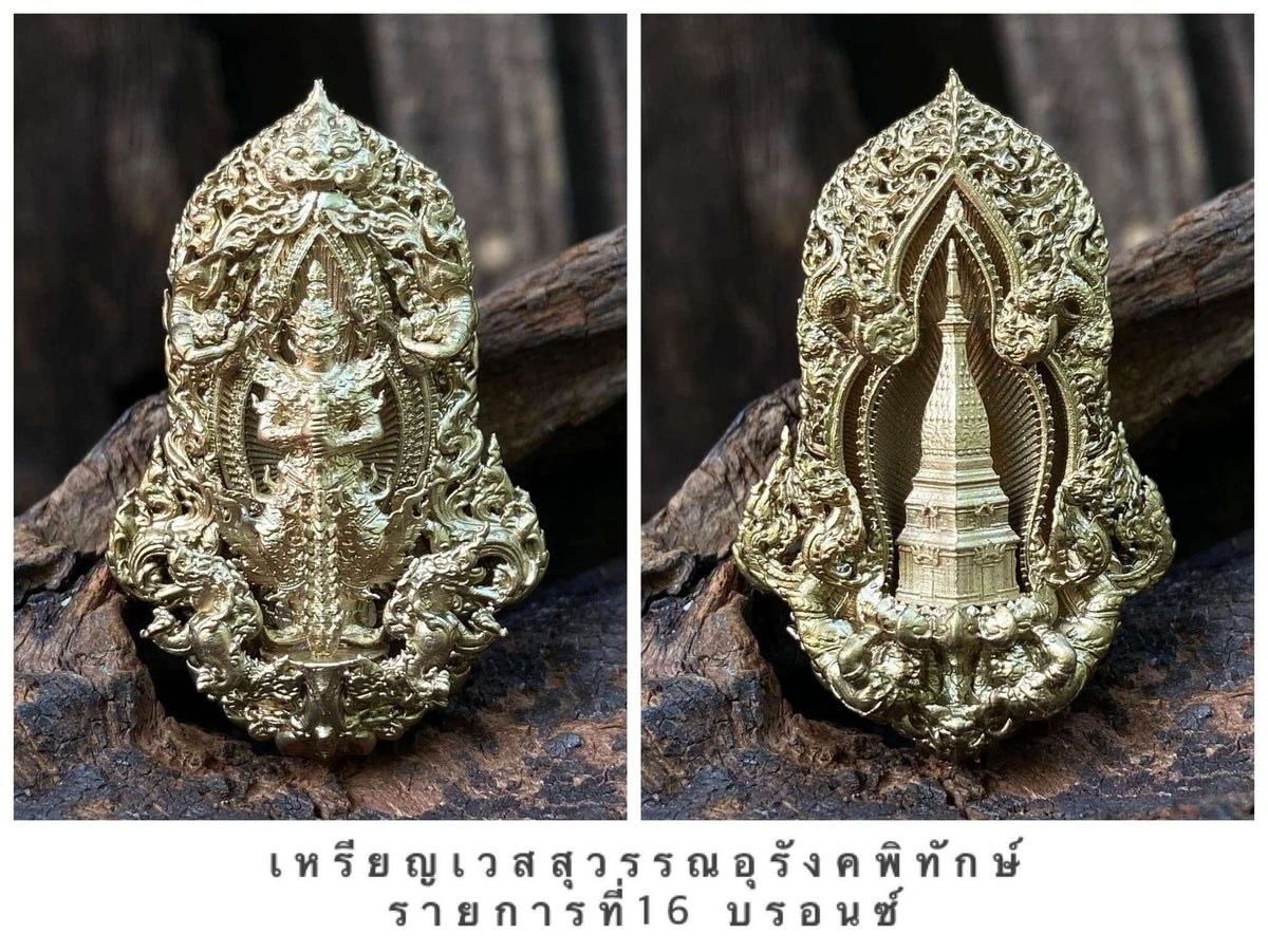 Thao Wetsuwan Coin Amulet – Bronze, Uruangkphithak Edition | Thai Blessed Amulet Pendant Blessed by Wat Phra That Phanom for Protection & Prosperity