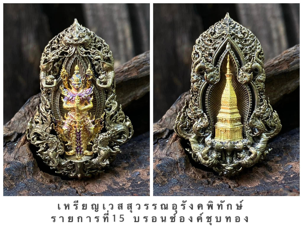 Thao Wetsuwan Coin Amulet - Bronze & Gold Plated Champa Flower Design | Blessed by Wat Phra That Phanom for Protection & Wealth