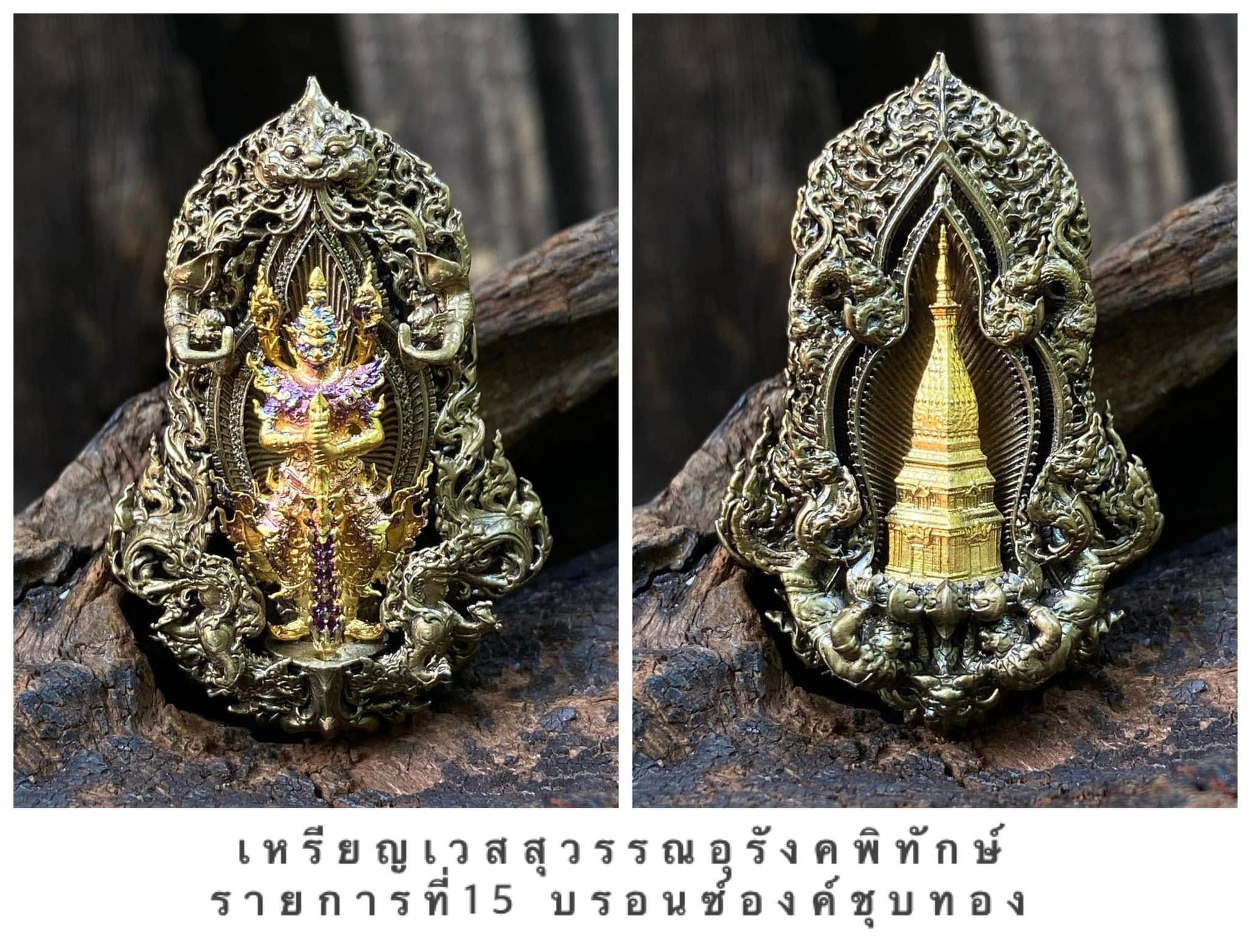 Thao Wetsuwan Coin Amulet - Bronze & Gold Plated Champa Flower Design | Blessed by Wat Phra That Phanom for Protection & Wealth