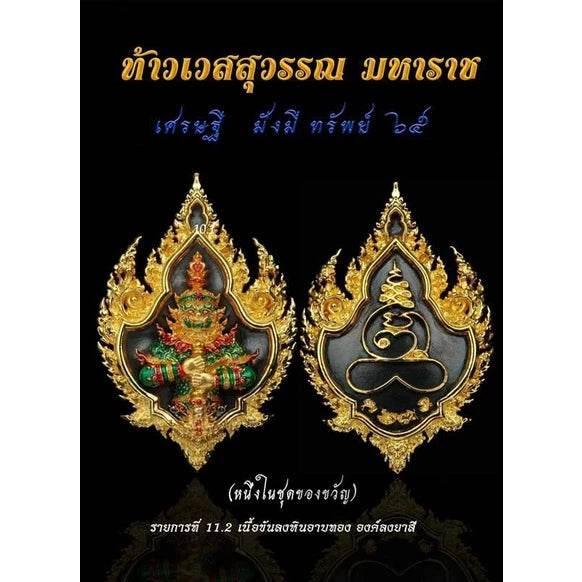 Thao Wetsuwan Coin Amulet - Gold Plated Thai Lucky Charm for Prosperity
