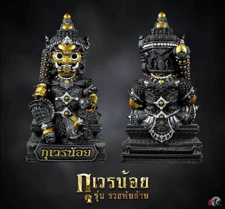 Thao Wetsuwan Wealth Amulet Figurine - Thai Prosperity Blessing Statue