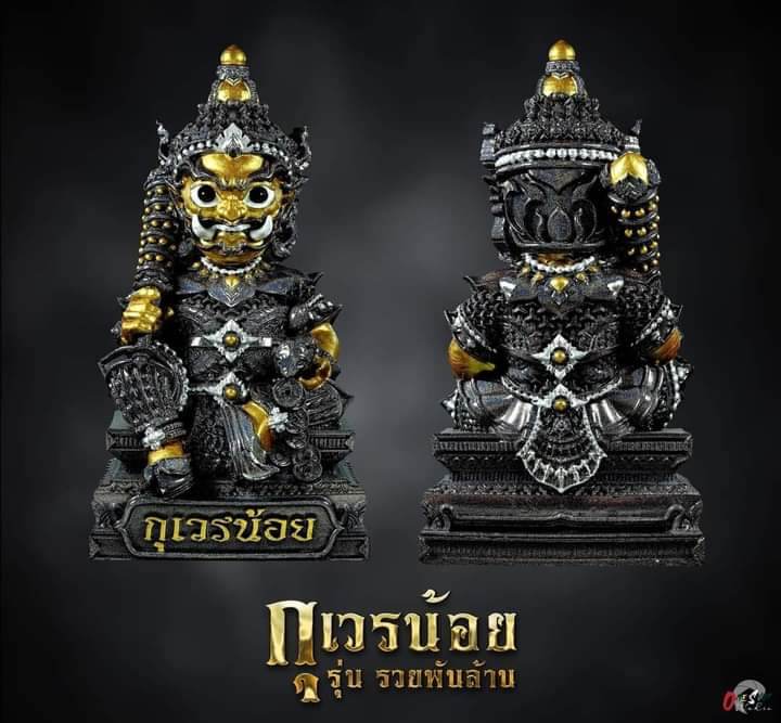 Thao Wetsuwan Wealth Amulet Figurine - Thai Prosperity Blessing Statue