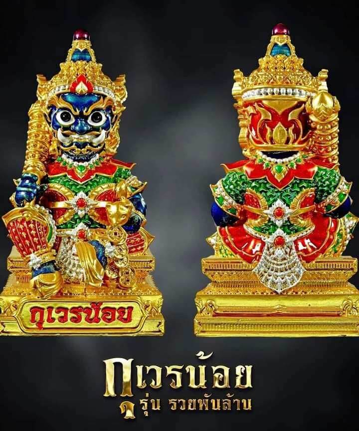 Thao Wetsuwan Wealth Amulet Figurine - Thai Prosperity Blessing Statue