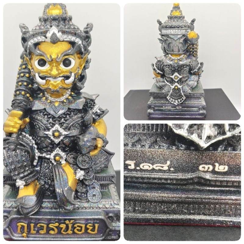 Thao Wetsuwan Wealth Amulet Figurine - Thai Prosperity Blessing Statue 1