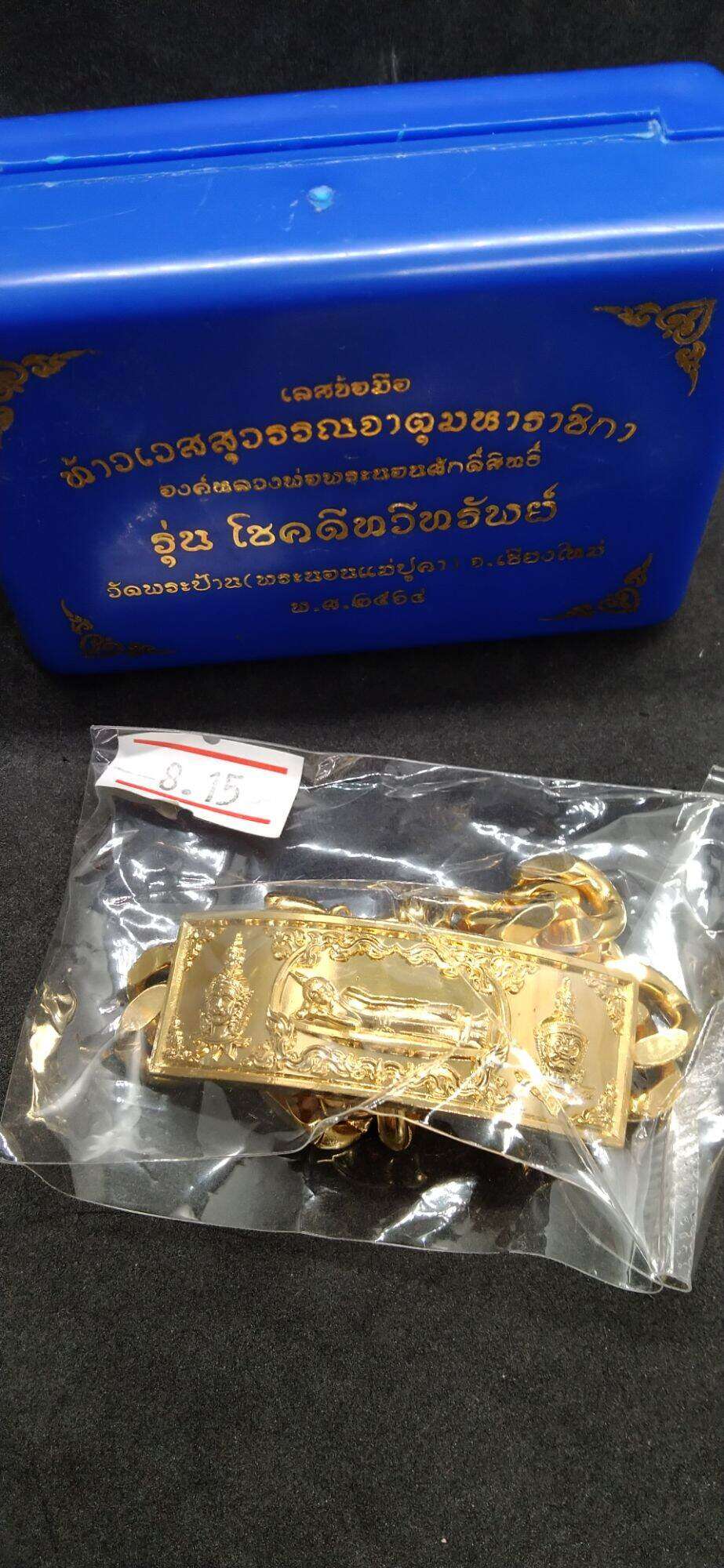 Thaweesap Fortune Bracelet - Lord Vaisravana Wealth Guardian Amulet from Thailand