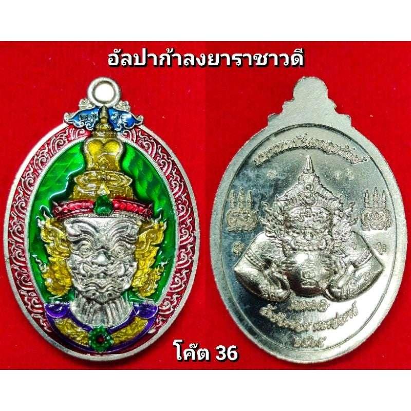 Thaweesuwan Amulet - Premium Thai Wealth Blessing Charm by Thai Blessing Co Alpaca