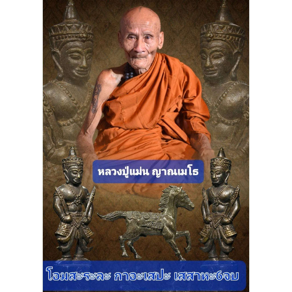 🌟 🔱 The Celestial Avatar: Phra Narai Plaeng Rup – The Ancient Secret of Somdej Toh & Luang Pu Maen 🔱