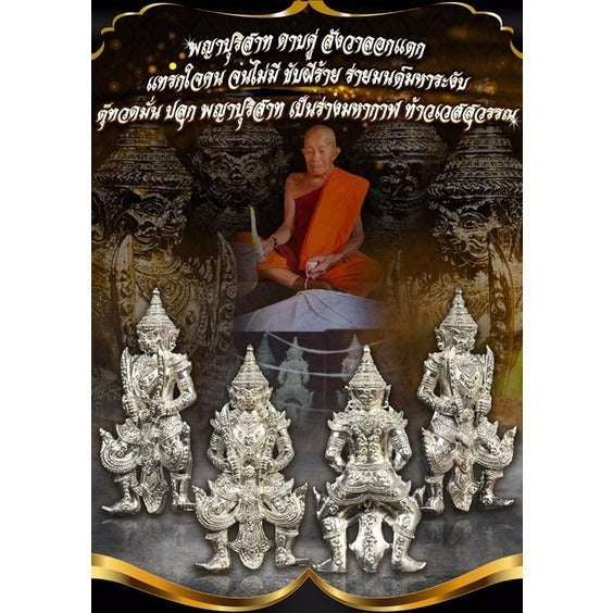 🌟 ⚔️ The Divine Executioner: Phaya Purisat Twin Swords – The Devourer of Curses & King of Wealth ⚔️