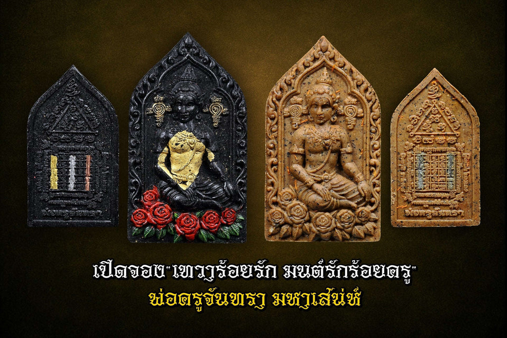 ✨ The Divine Union: "Theva Roy Rak" (100 Loves Deity) – Committee Limited Edition with "Mind-Swallowing" Silver Takrut & Sacred Robe Relics by Pho Kru Chandra (2025)