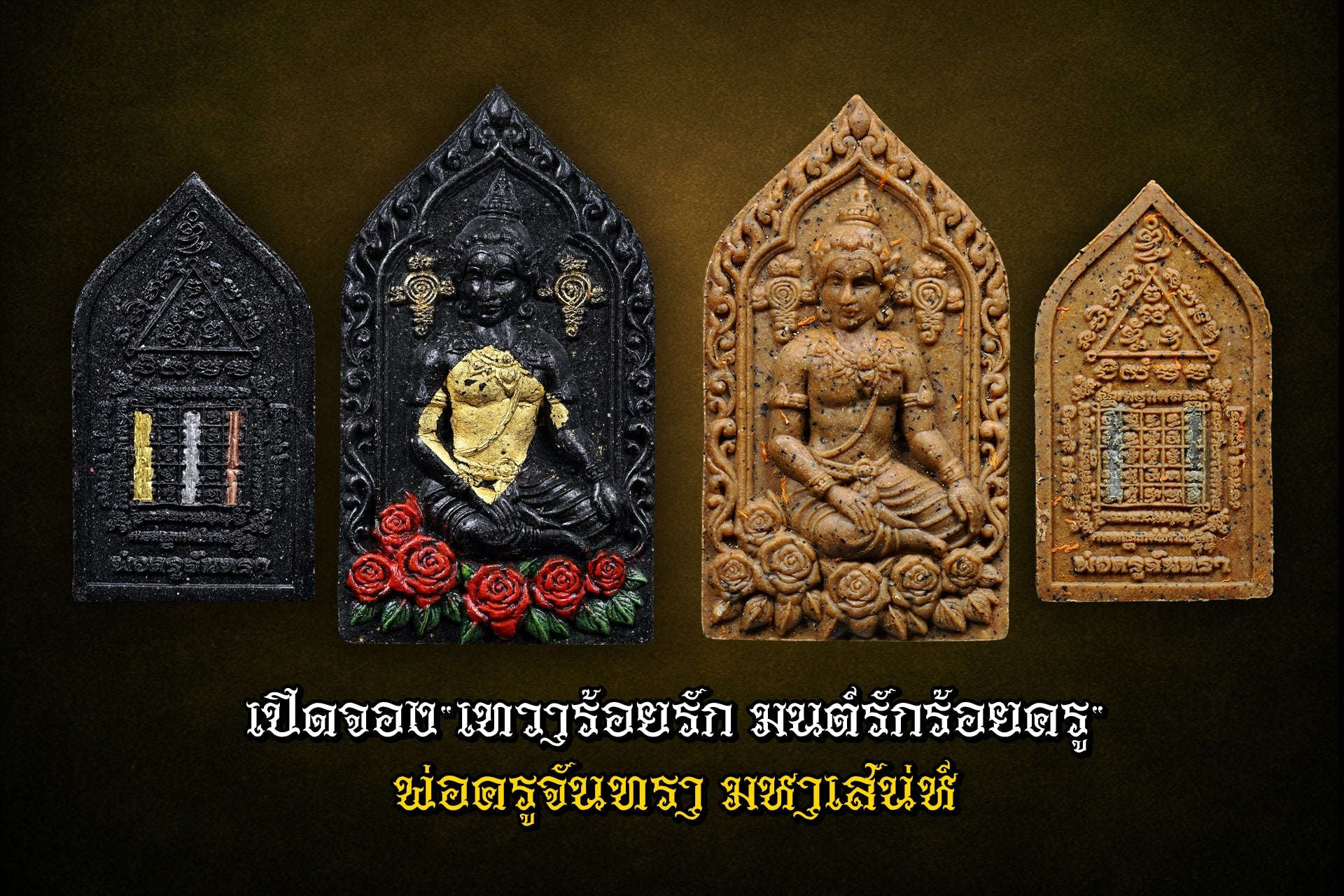 ✨ The Divine Union: "Theva Roy Rak" (100 Loves Deity) – Committee Limited Edition with "Mind-Swallowing" Silver Takrut & Sacred Robe Relics by Pho Kru Chandra (2025)