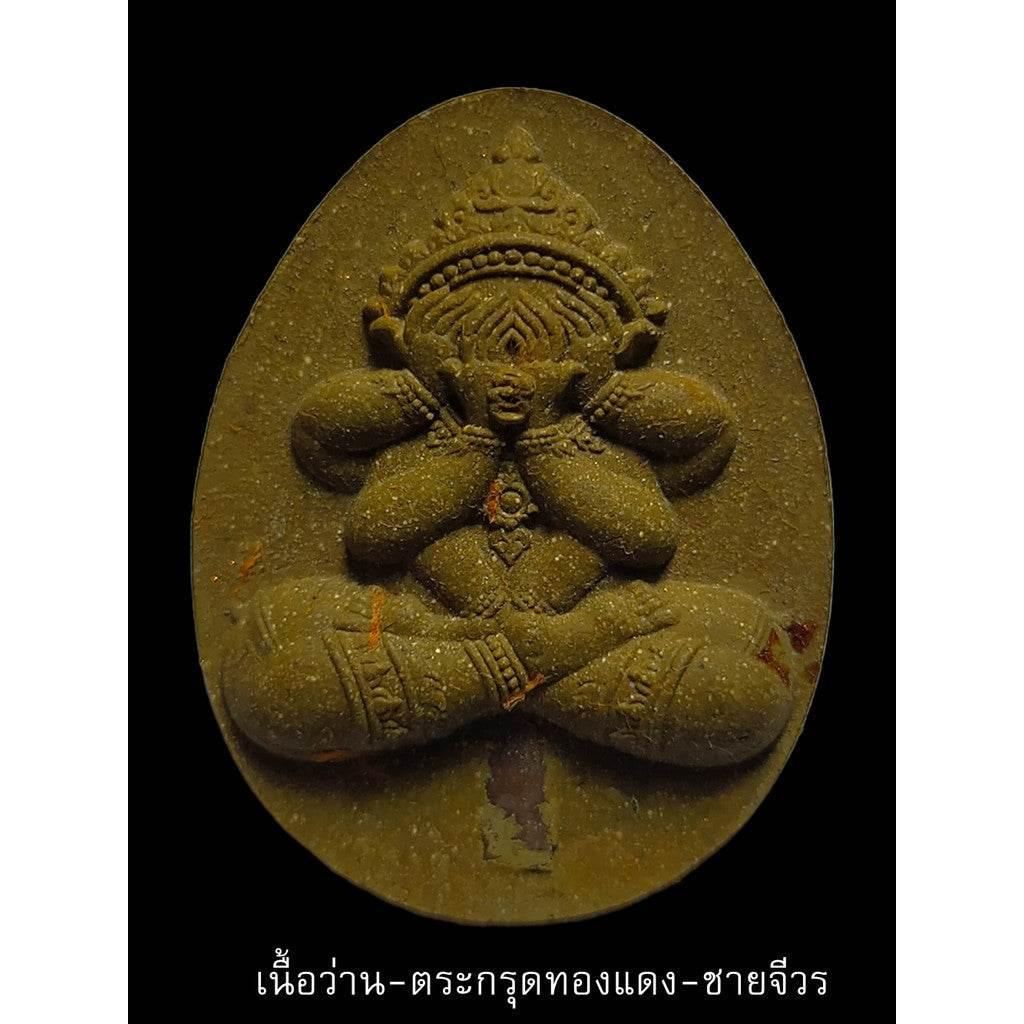The Emperor's Eye-Closing Amulet - 100th Anniversary Sacred Edition for Prosperity, Invincibility, and Supreme Leadership Charming herbs robe-wrapping amulets