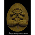 The Emperor's Eye-Closing Amulet - 100th Anniversary Sacred Edition for Prosperity, Invincibility, and Supreme Leadership Charming herbs robe-wrapping amulets