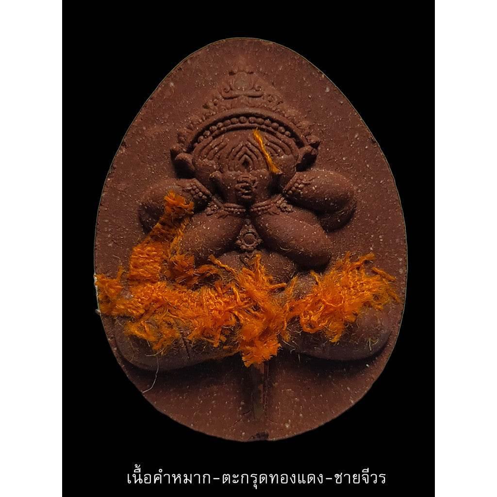 The Emperor's Eye-Closing Amulet - 100th Anniversary Sacred Edition for Prosperity, Invincibility, and Supreme Leadership The word of the betel nut amulet