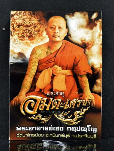 💥 THE GOLD-PLATED CHANUAN MILLIONAIRE ECLIPSE: THE GOLDEN PHRA RAHU OF WAT PA SAI YOI!  Sacred "Phra Rahu Om Ta Setthi (Immortal Millionaire Rahu) Thai Blessing Co By RURUECHA