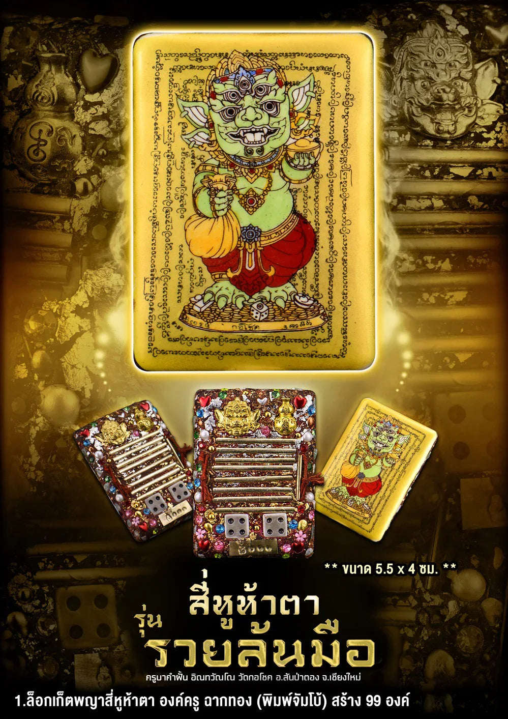 👑 The Golden Emperor: Jumbo Phaya Sihuhata "Overflowing Riches" Locket (Gold Background) - Kruba Khamfan 2026