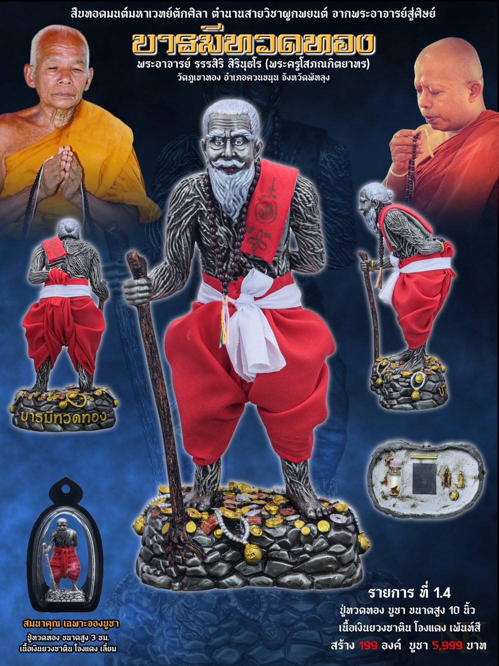 ✨ The Immortal Guardian Luang Pu Thuat Thong: Sacred Silver-Satin Ngern Yuang Edition B.E. 2567 by Phra Ajarn Rarasiri, Wat Phu Khao Thong (Miracle Size 1.5 x 3.0 cm)