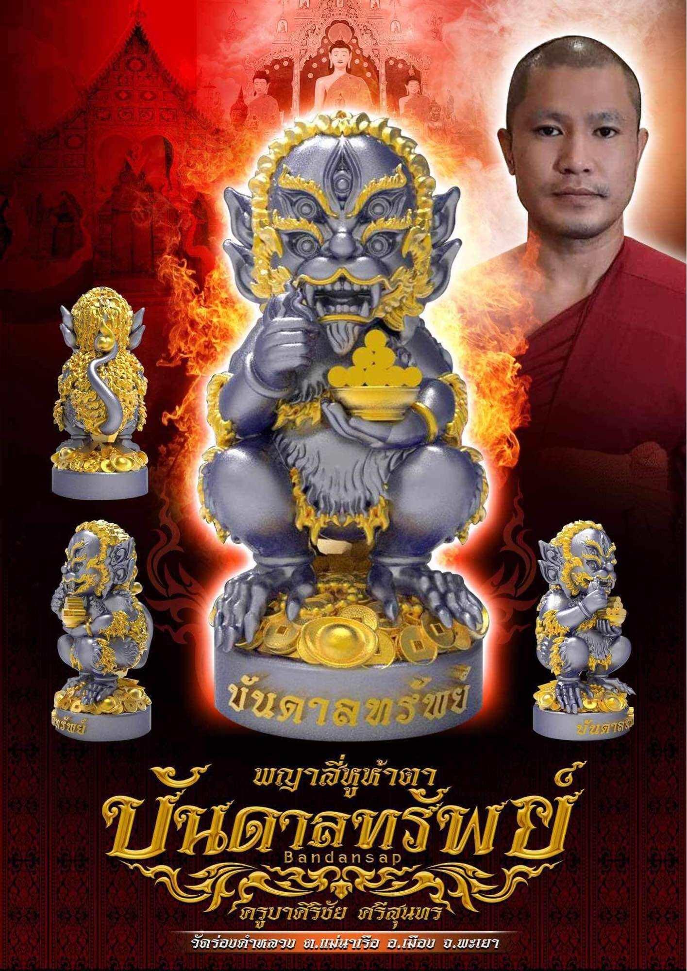 🔥 The Lanna God of Gold: Phaya Sihuhata "Bandan Sap" (The Wealth Bestower) - Wat Rong Kham Luang