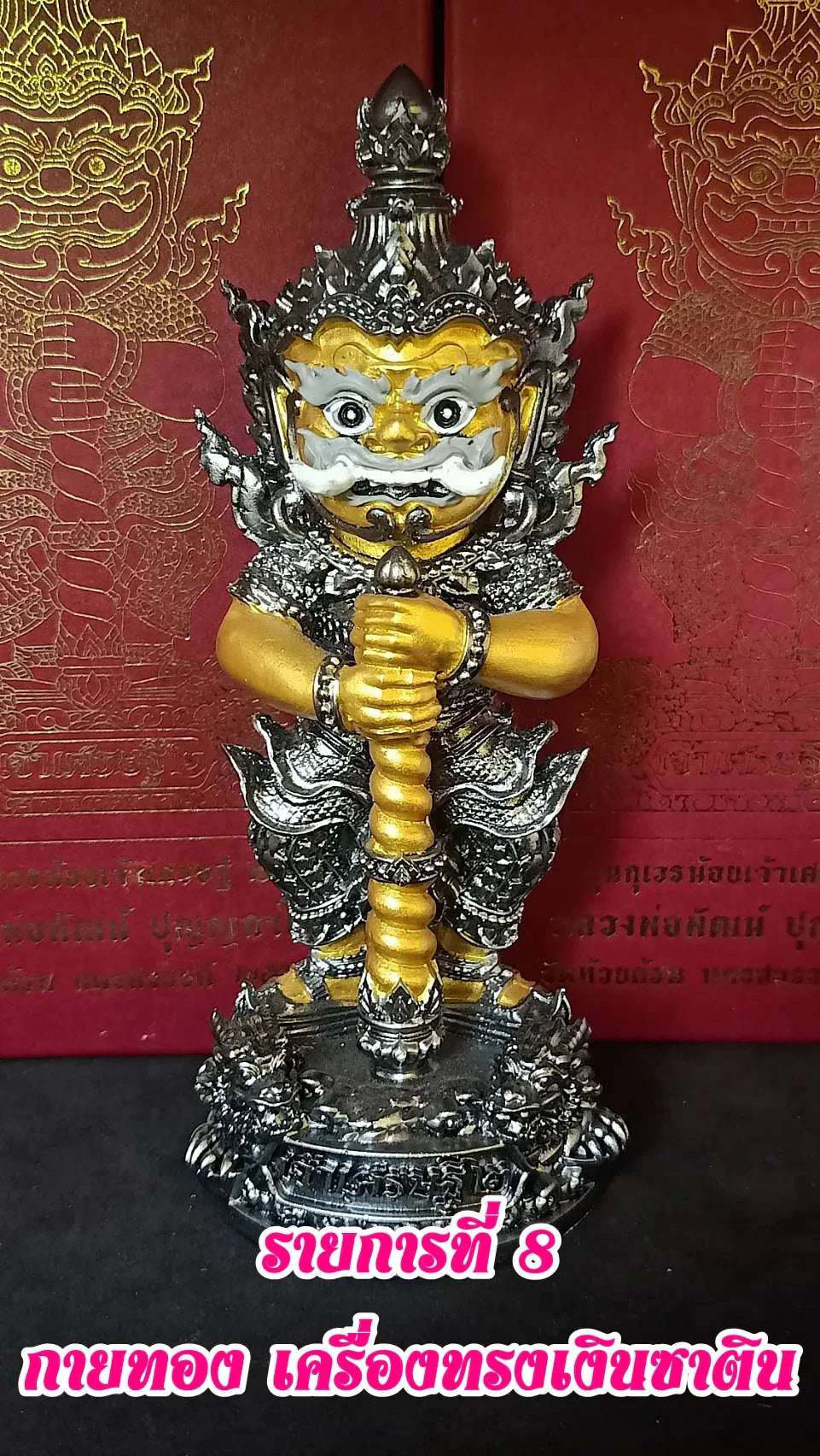 👹 The "Little Lord of Millionaires" Thao Wessuwan Statue (5.8") – Sacred Lek Namphi Edition for Wealth, Protection & Career Success รายการที่ 8
