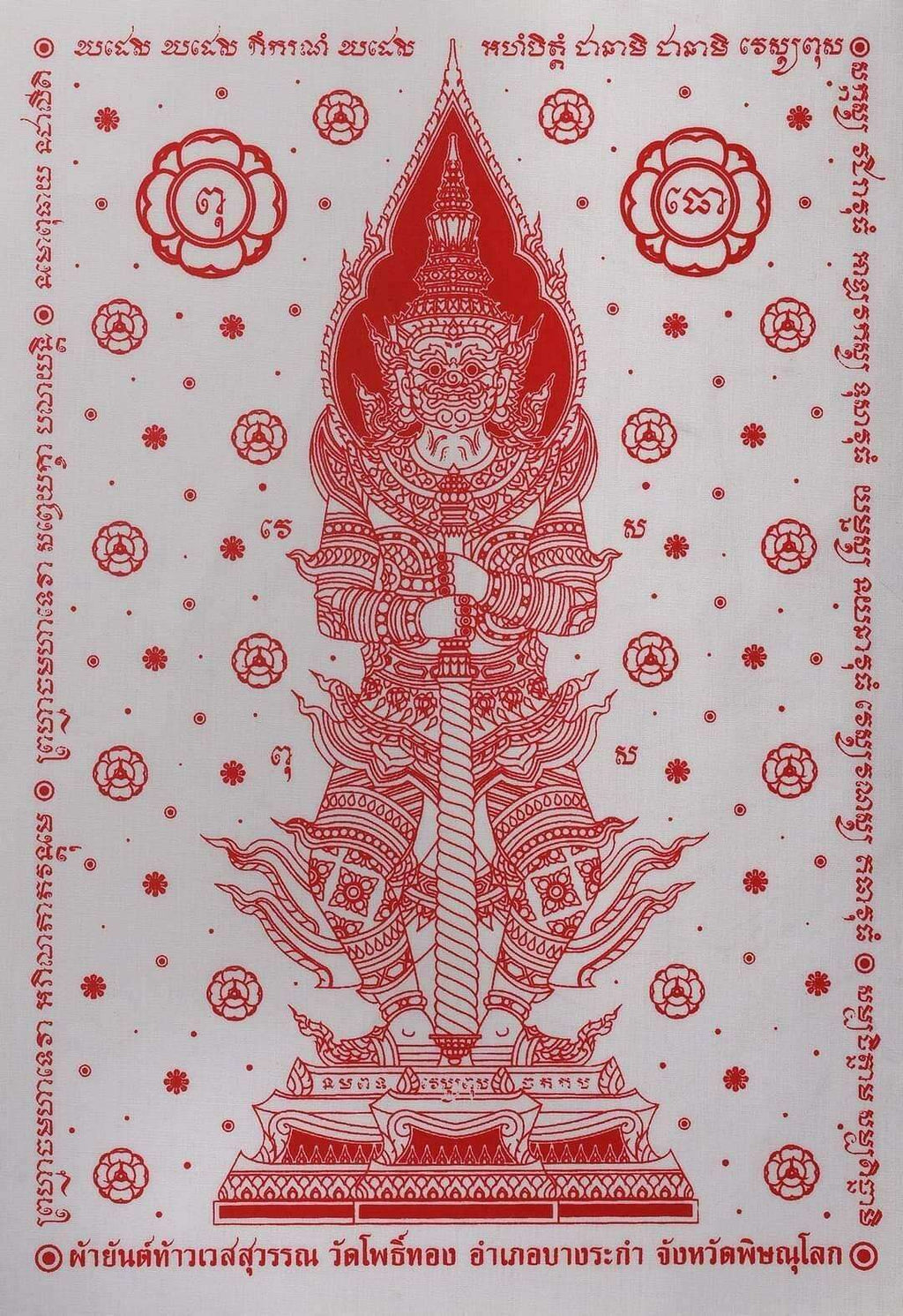 👹 The Lord of Wealth & Ghost Slayer: Pha Yant Thao Wessuwan (Wat Chulamanee Ceremony Edition 2021) White