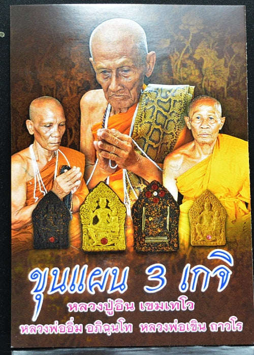 💥 THE MASTERPIECE OF TRI-MASTER SANGHA BLESSINGS & TIMELESS SEDUCTION: THE THREE-MASTER KHUN PHAEN SANEH (HERB MATRIX EDITION)! Thai Blessing Co By RURUECHA