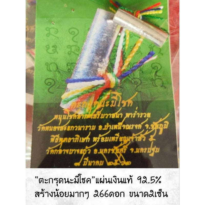 💎 THE MILLIONAIRE’S CIPHER: Sacred "Na Mee Choke" Silver & "Chao Sua" Victorious Tin Talismans — Grand Consecration BE 2562 Lucky Charm Amulet (Takrut) made of 92.5% pure silver 2 cm in size
