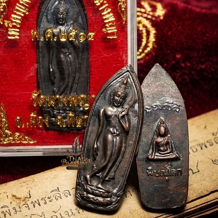 🪙 THE MONUMENTAL 1971 WAT NANG PHAYA CHAKRAPATRI TRILLION-METTA & CAREER-ASCENT SOVEREIGNTY: THE PHRA LELA LANG PHRA NANG PHAYA - ROM DAM COPPER EDITION Thai Blessing Co By RURUECHA
