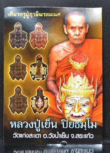 🔥 THE MONUMENTAL KANCHANABURI FOREST MASTERPIECE OF SUPREME BRAHMA-SAGE WISDOM, ALCHEMICAL CHANUAW METALLURGY & FORTUNE-ELEVATING SOVEREIGNTY: HNAEN KRU POO RUE SI PHROMMA MET Thai Blessing Co By RURUECHA
