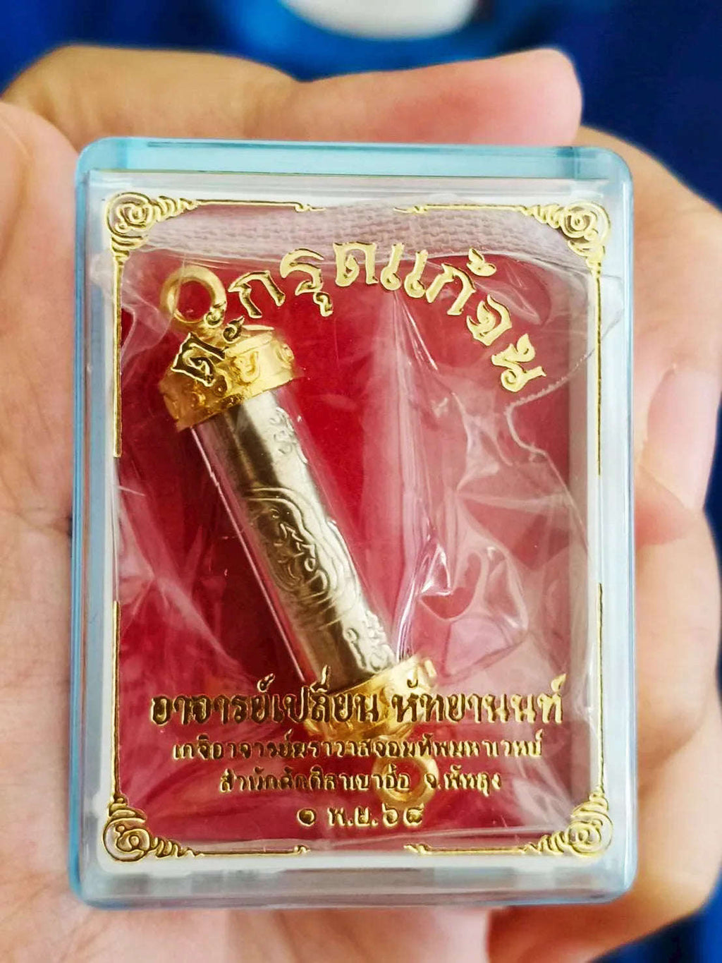 🔓 The Poverty Cure: Takrut "Gae Jon Plod Nee" (Debt Clearing & Wealth) - Ajarn Plian, Khao Or Lineage (Year 2025)