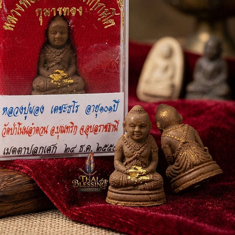 💥 THE POWERFUL ISAN HERB-MATRIX MASTERPIECE OF CHILD SPIRIT GUARDIANSHIP: THE LUANG PU PHONG WAD PA NON LAM DUAN KUMAR THONG (BROWN HERB & TAKRUD EDITION)! Thai Blessing Co By RURUECHA