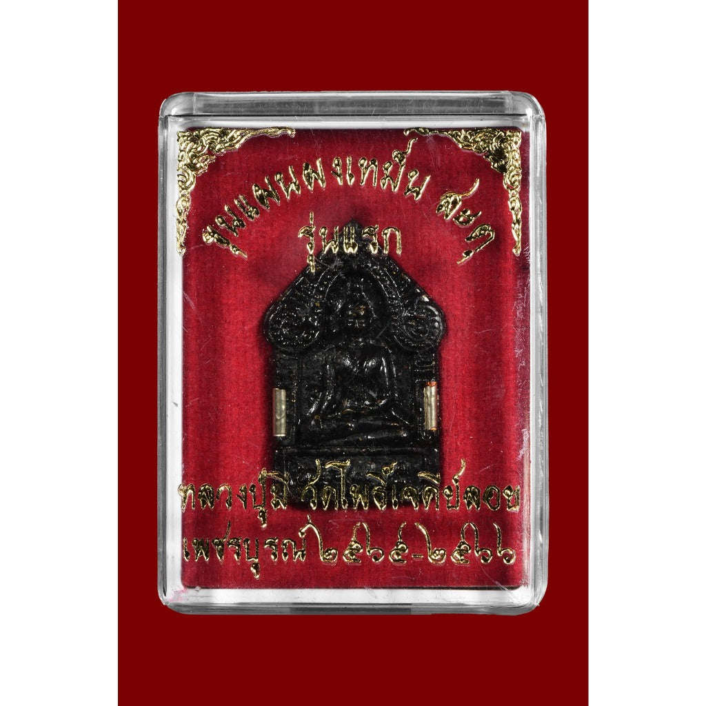 🌟 ❤️ The Primal Magnet: Khun Paen "Pong Men Shatu" – The Ultimate Soul-Binding Attraction Masterpiece ❤️