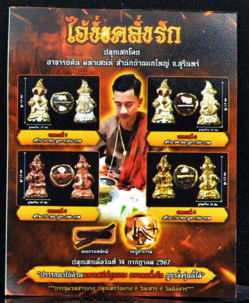 ✨ The Sovereign "Ai Ngang Khlang Rak" Absolute Passion-Master: Authentic Arjan Ton "Sacred Grid-Steel" Edition Infused with Mystic Slag, Brass Takrut, and Forbidden Occult Powders for Unstoppable Seduction and Desire Manifestation
