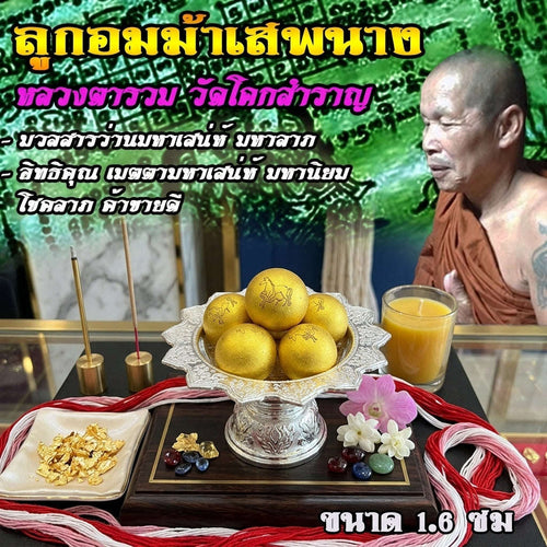 ✨ [The Sovereign of Infinite Erotic Gravity & Irresistible Social Command: The 2026 "Grand-Master" Sovereign Edition] Sacred "Look Om Ma Sep Nang (The Sovereign Sphere of Boundless Desire)" – Special "108-Charm Herb & Master-Infused Oil" Thai
